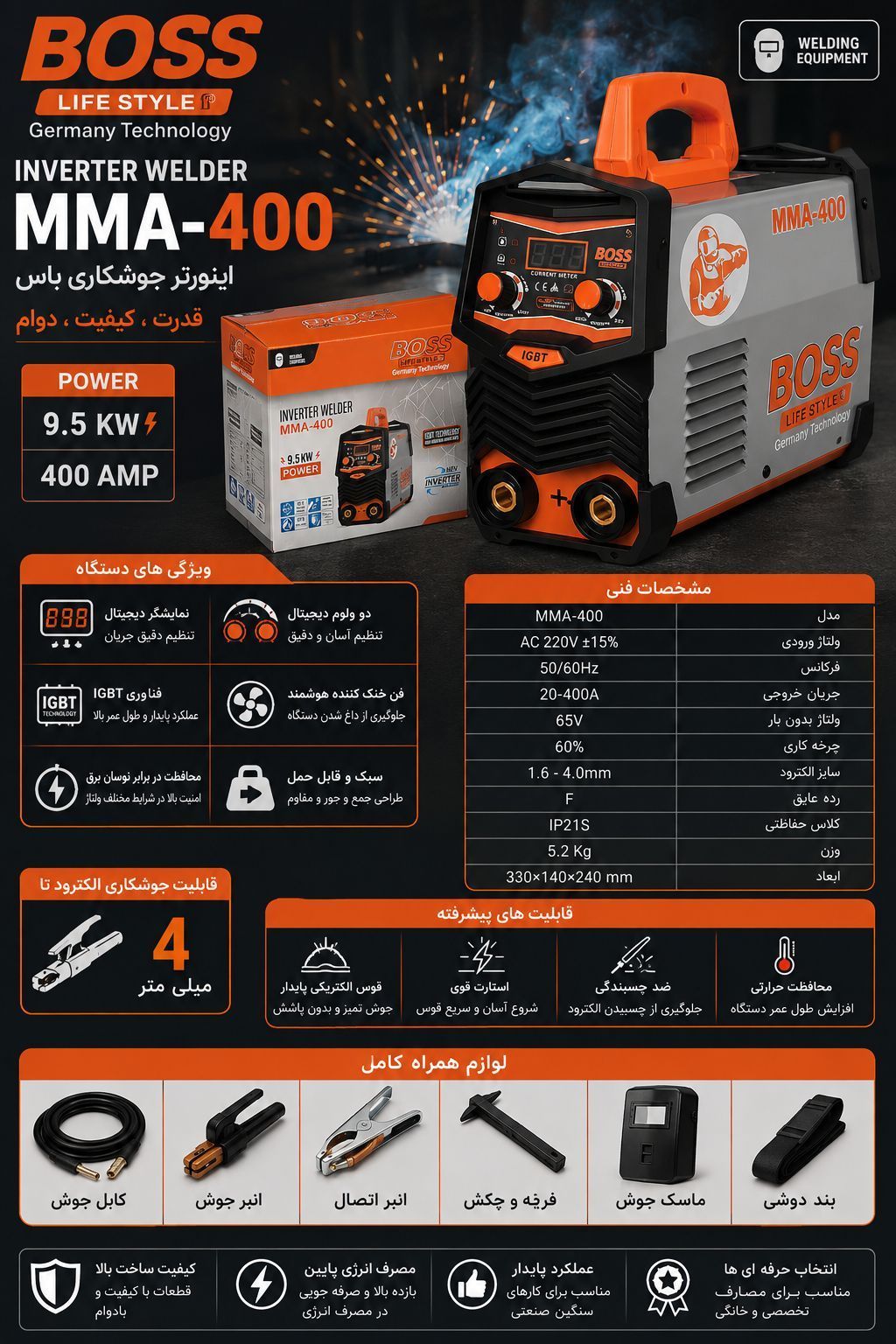 اینورتر جوشکاری باس مدل MMA400 ظرفیت ۴۰۰ آمپر
