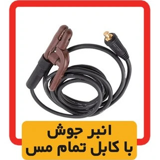 اینورتر جوشکاری 200 آمپر الکتروجوش مدل 2023V(ED200)
